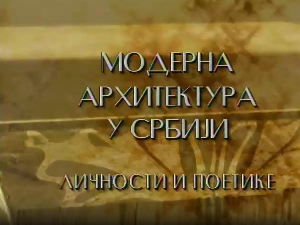 Модерна архитектура у Србији: Смисао широког потеза, Иво Куртовић