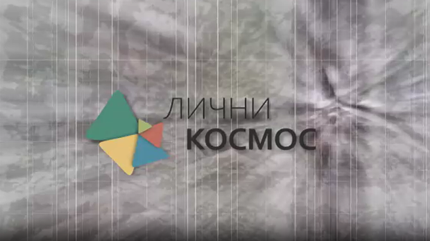 Лични космос: Добрило Ненадић, Доротељ и краљ малина (R)