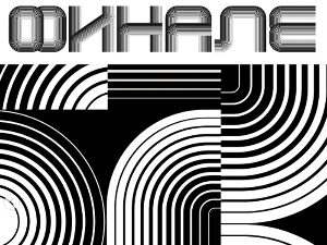 Објављен редослед наступа у финалу Песме за Евровизију 2026