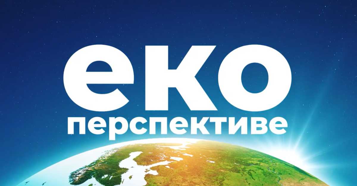 Еко перспективе: Волнијев хербаријум