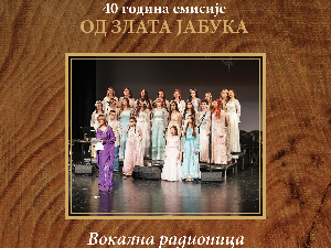 Вокална радионица ,,Бистрик” Биље Крстић 