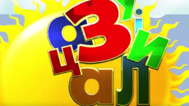 Зујалица:	ц.11 ем.09