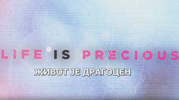 Живот је драгоцен: Рафаел