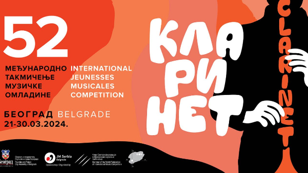 Свечано отварање 52. Међународног такмичења музичке омладине