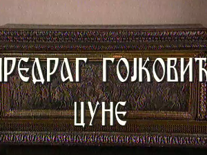 Постер Цунета Гојковића