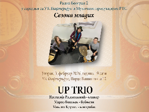 "Сезона младих 2026." и најзначајнији концерти