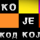 Ко је код Које - Путовања у Трст