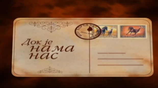 Док је нама нас, шоу програм Ђорђа Балашевића-9. епизода