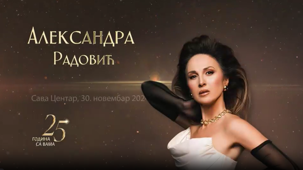 Концерт-Александра Радовић- 25 година са вама
