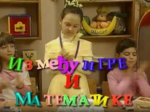 Између игре и математике:	Уже, шире, више, ниже, испод, изнад