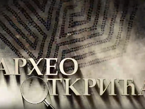АрхеоОткрића - специјал: Љубавни пар из саркофага