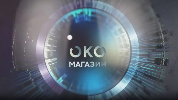 Око магазин - Добро дошли у земљу ватерпола