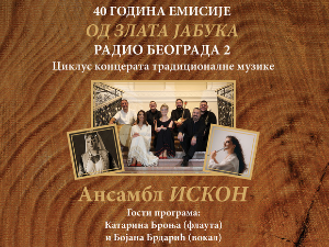 Директан пренос концерта: Ансамбл „Искон”
