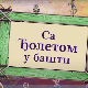 Еко минијатуре: Са Ђолетом у башти