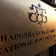 Референтна каматна стопа задржана на непромењеном нивоу