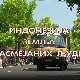 Монотематска емисија-Индонезија,земља насмејаних људи