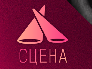 РТС Сцена