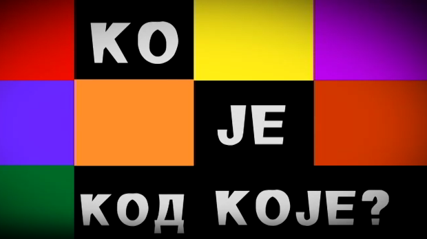 Ко је код Које - Путовања у Трст