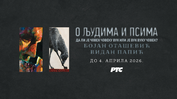 	Палета културног наслеђа: О људима и псима