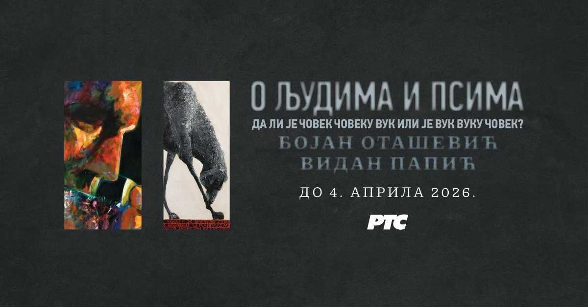 	Палета културног наслеђа: О људима и псима