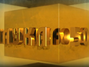 Наука 50: Човек