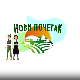 Нови почетак 3 - Породица Бецин из Радојева, 14. емисија