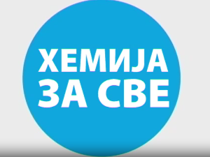 Хемија за све: Скроб