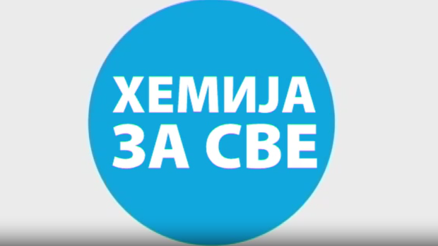 Хемија за све: Скроб