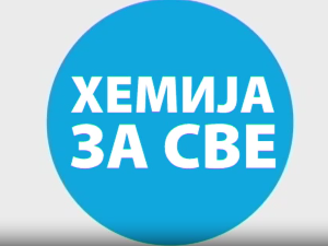 Хемија за све: Хлеб