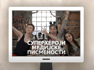 Суперхероји медијске писмености: Медијска писменост
