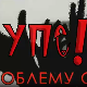 УПС, У проблему сам: Злоупотреба алкохола и дроге, 11. еп.