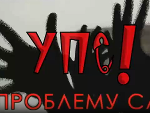 УПС, У проблему сам: Злоупотреба алкохола и дроге, 11. еп.