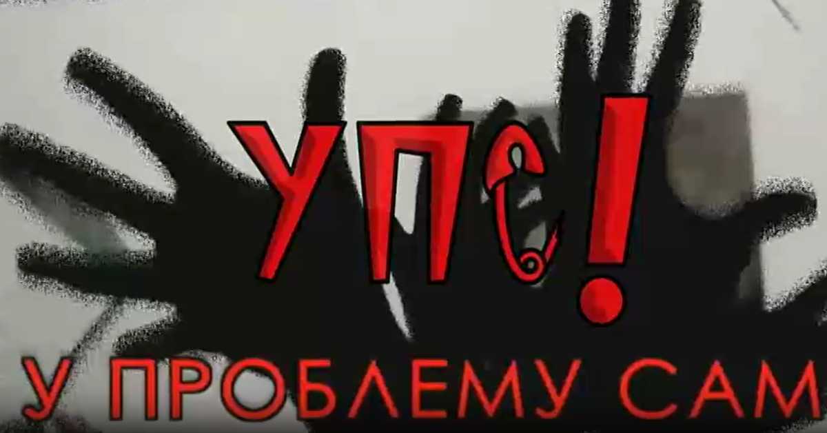 УПС, У проблему сам: Друштвене мреже, 14 еп.