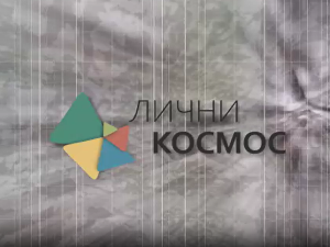 Лични космос: Расткова Африка, више од путописа