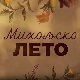 Михољско лето, 7-12