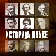 Историја науке: Никола Тесла