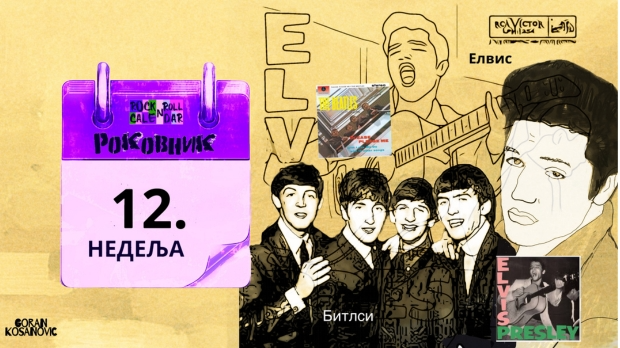 Роковник 19. - 25. марта: Битлси су објавили дебитантски албум ”Please Please Me”