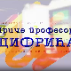 Приче професора Цифрића:	Вилењаци