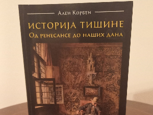 Ален Корбен, Ерлинг Каге, Ирена Шпадијер, Јелена Лома
