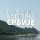 Културна баштина Србије:	Радан парк природе, други део