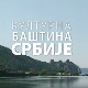 Културна баштина Србије: Национални парк Ђердап, први део