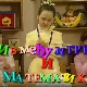 Између игре и математике: Множење до десет