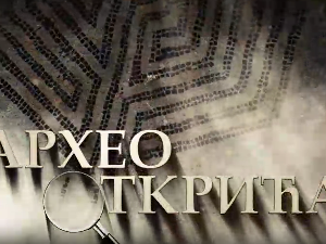 Археооткрића 2022: Друга емисија