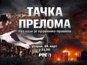 Тачка прелома - рат који је променио правила