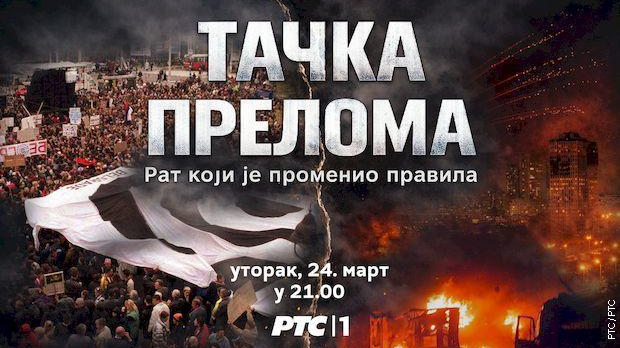 Тачка прелома - рат који је променио правила