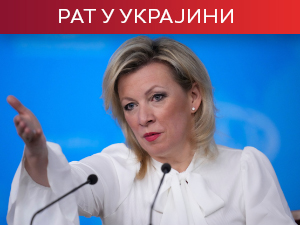 Захарова: Западна Европа као "Царево ново одело"; Зеленски: САД окренуле фокус ка Блиском истоку