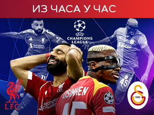 Ливерпул јури гол заостатка против Галатасараја, познати састави (РТС 1, 21.00)