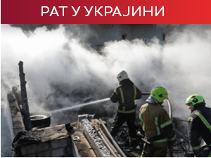Напад на руску фабрику авиона; Кремљ: Стармер стварно није Черчил, а ни Макрон де Гол