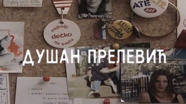 Уз малу помоћ пријатеља: Душан Прелевић