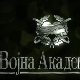 Војна академија, 62. епизода